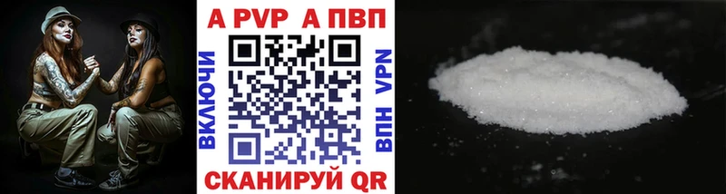 Альфа ПВП VHQ  купить закладку  Невьянск 