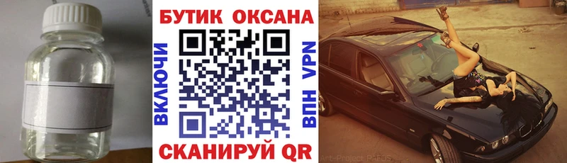 OMG сайт  Невьянск  БУТИРАТ Butirat 