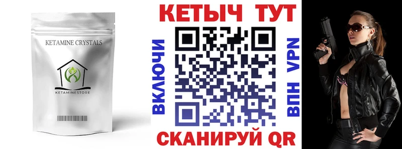 Кетамин VHQ  blacksprut маркетплейс  Невьянск 